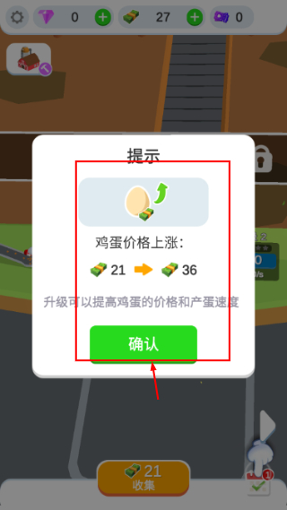 鸡蛋工厂大亨