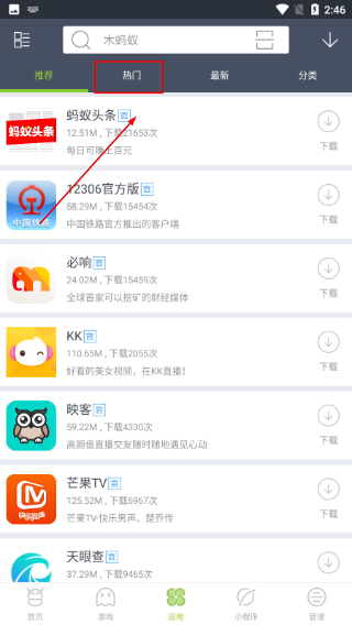 木蚂蚁市场