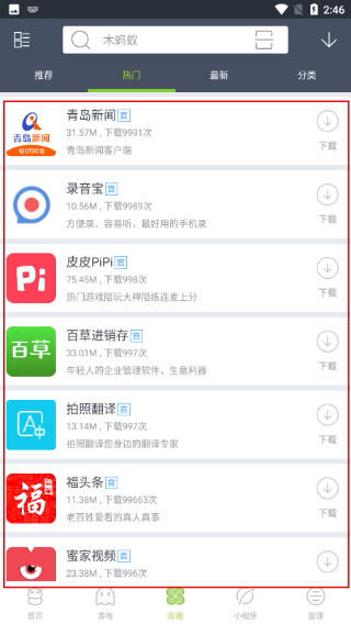 木蚂蚁市场