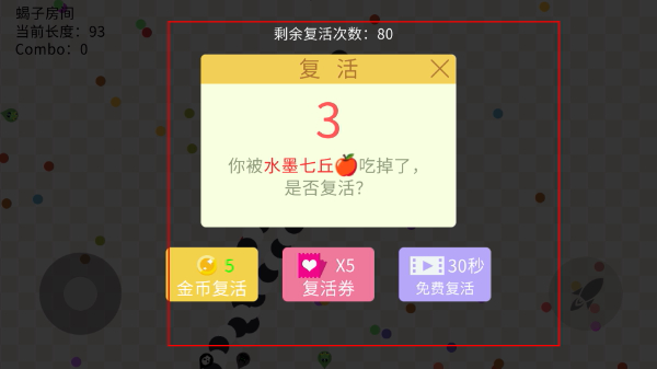 五毒大作战最新版