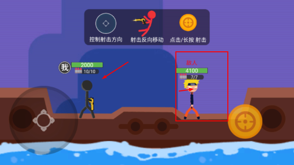 火柴人枪战对决