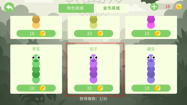五毒大作战无限金币