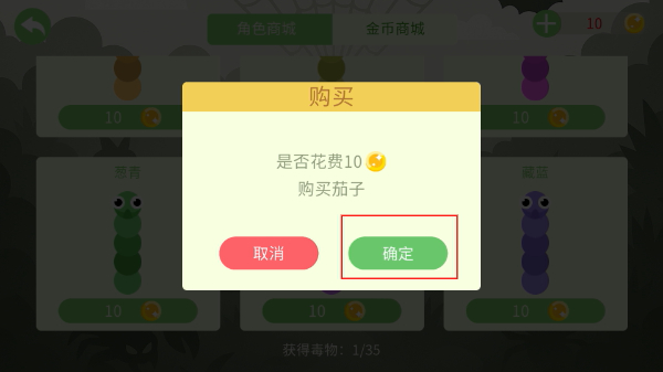 五毒大作战无限金币
