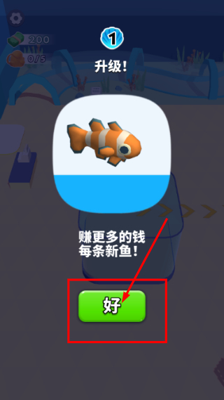 我的水族世界