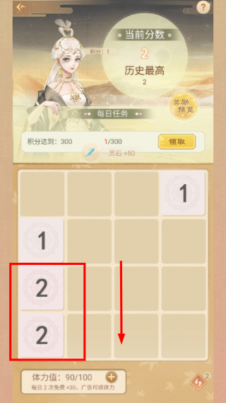 恋恋仙缘