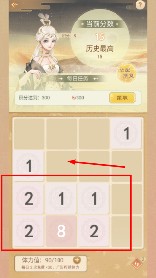 恋恋仙缘