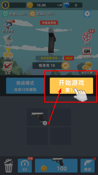 拇指枪王