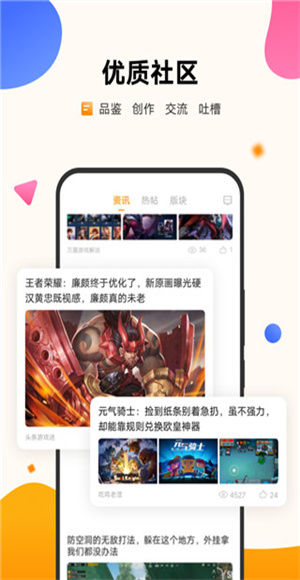 vivo游戏中心安装正版截图3