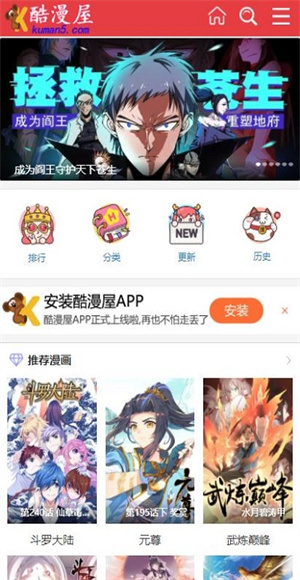 酷漫屋app截图1