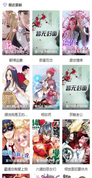酷漫屋app截图2