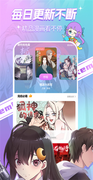 可米漫画截图3