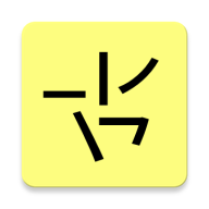 笔画输入法