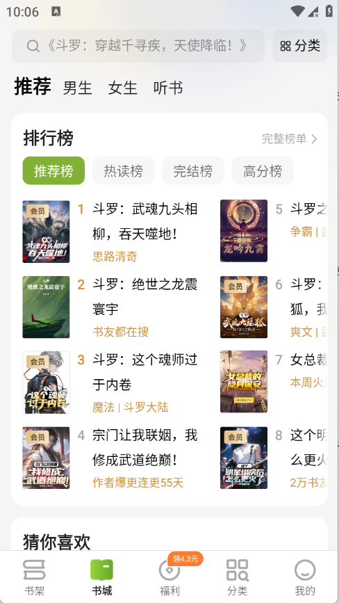 刺槐小说截图2