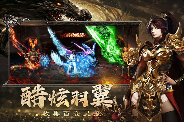 烈焰觉醒截图1