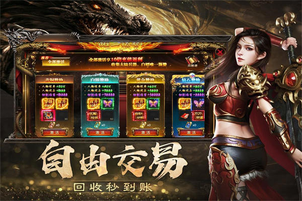 烈焰觉醒截图5