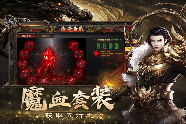 烈焰觉醒截图2