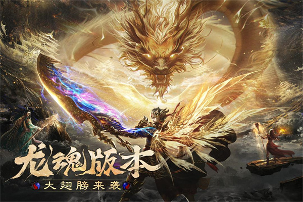 烈焰觉醒截图4