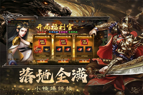 烈焰觉醒截图3