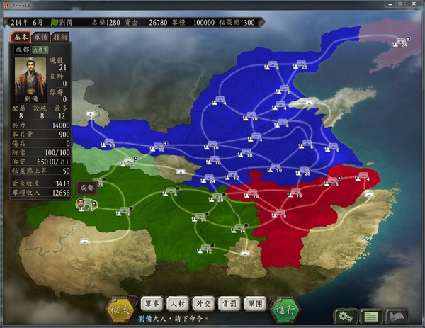 三国志12威力加强版截图3