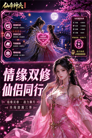 仙帝神兵截图2