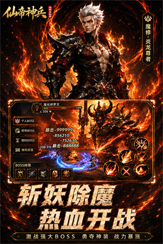 仙帝神兵截图5
