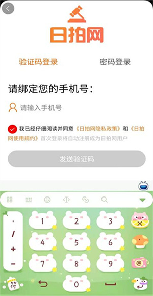 日拍网截图1