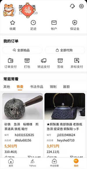 日拍网截图2