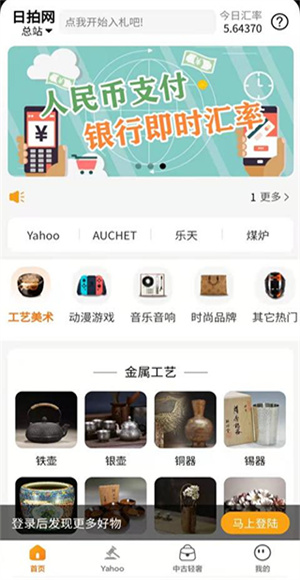 日拍网截图3
