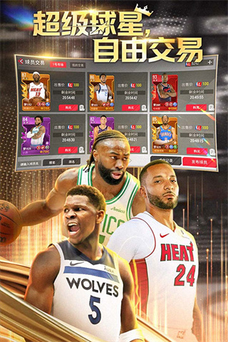 NBA篮球世界截图1