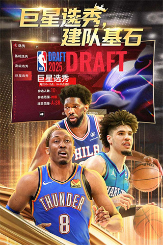 NBA篮球世界截图3