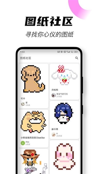 颂拼豆正版截图2