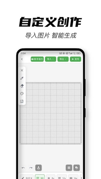 颂拼豆正版截图1