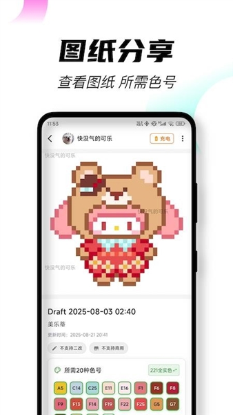 颂拼豆正版截图4