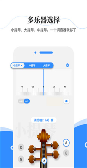 极简调音器截图1