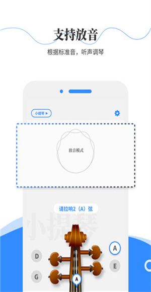 极简调音器截图2