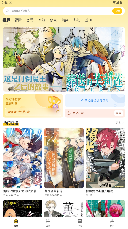 栗子漫画最新版本截图4