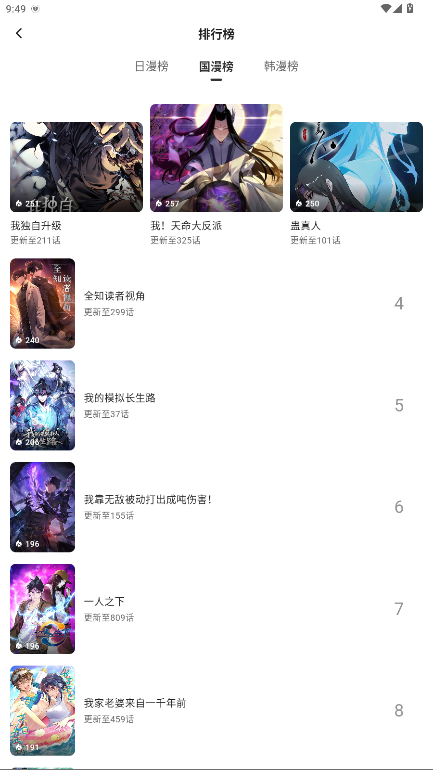 栗子漫画最新版本截图3