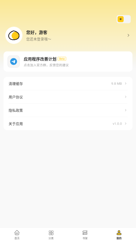 栗子漫画最新版本截图5