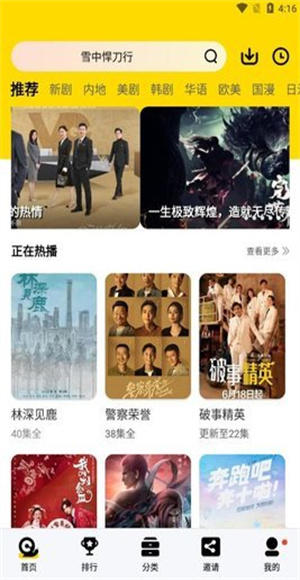 蜗牛视频免费追剧神器app截图2