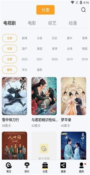 蜗牛视频免费追剧神器app截图3