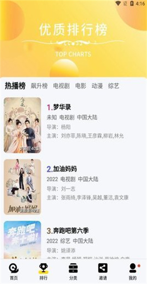 蜗牛视频免费追剧神器app截图1