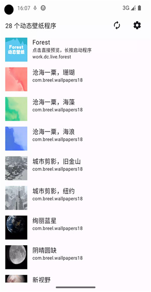 动态壁纸选择器截图4