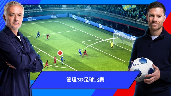 topEleven截图2