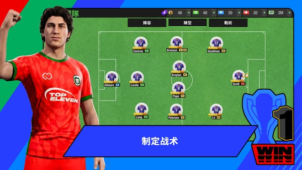 topEleven截图5