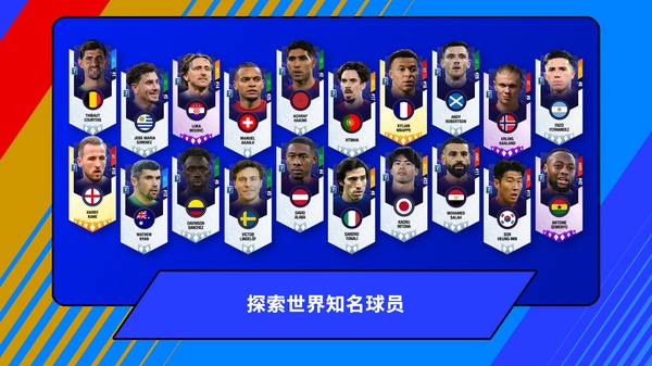 topEleven截图1