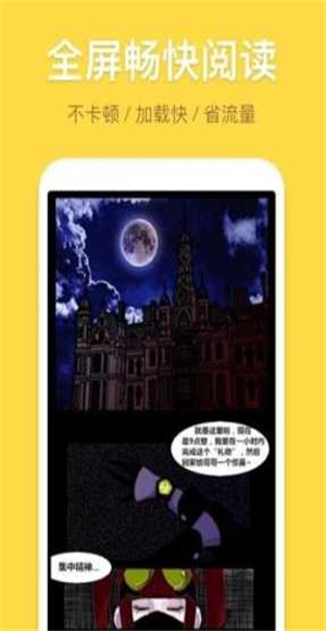 暴走漫画截图3