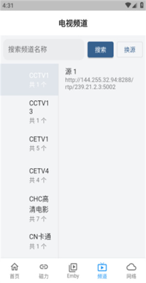 nbtv截图1