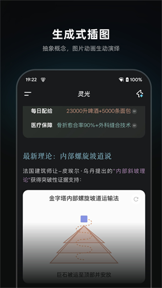 蚂蚁灵光截图1