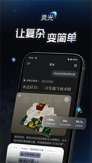 蚂蚁灵光截图2