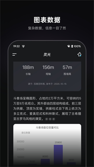 蚂蚁灵光截图3